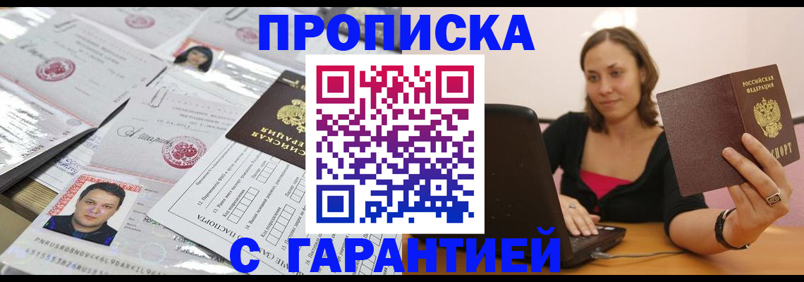 прописка для военкомата в Рязанской области