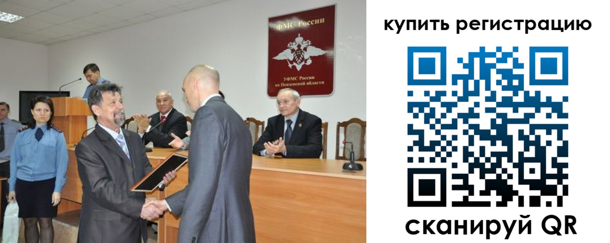 временная регистрация недорого в Рязанской области