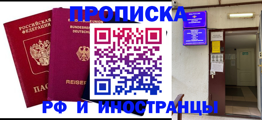 прописка для школы в Рязанской области